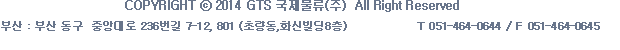 카피라이트